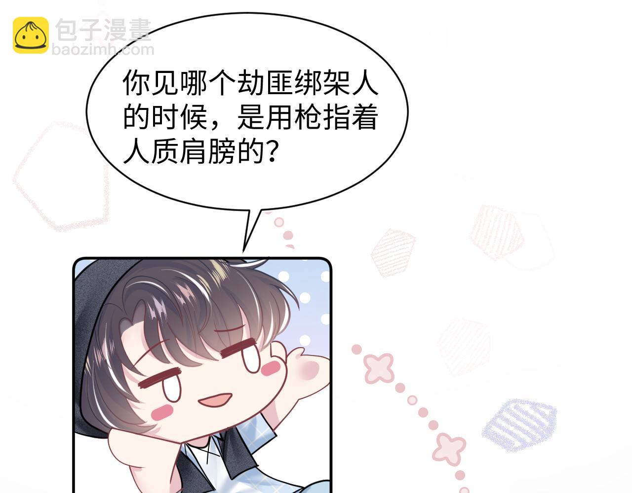 第26话 我陪你演59