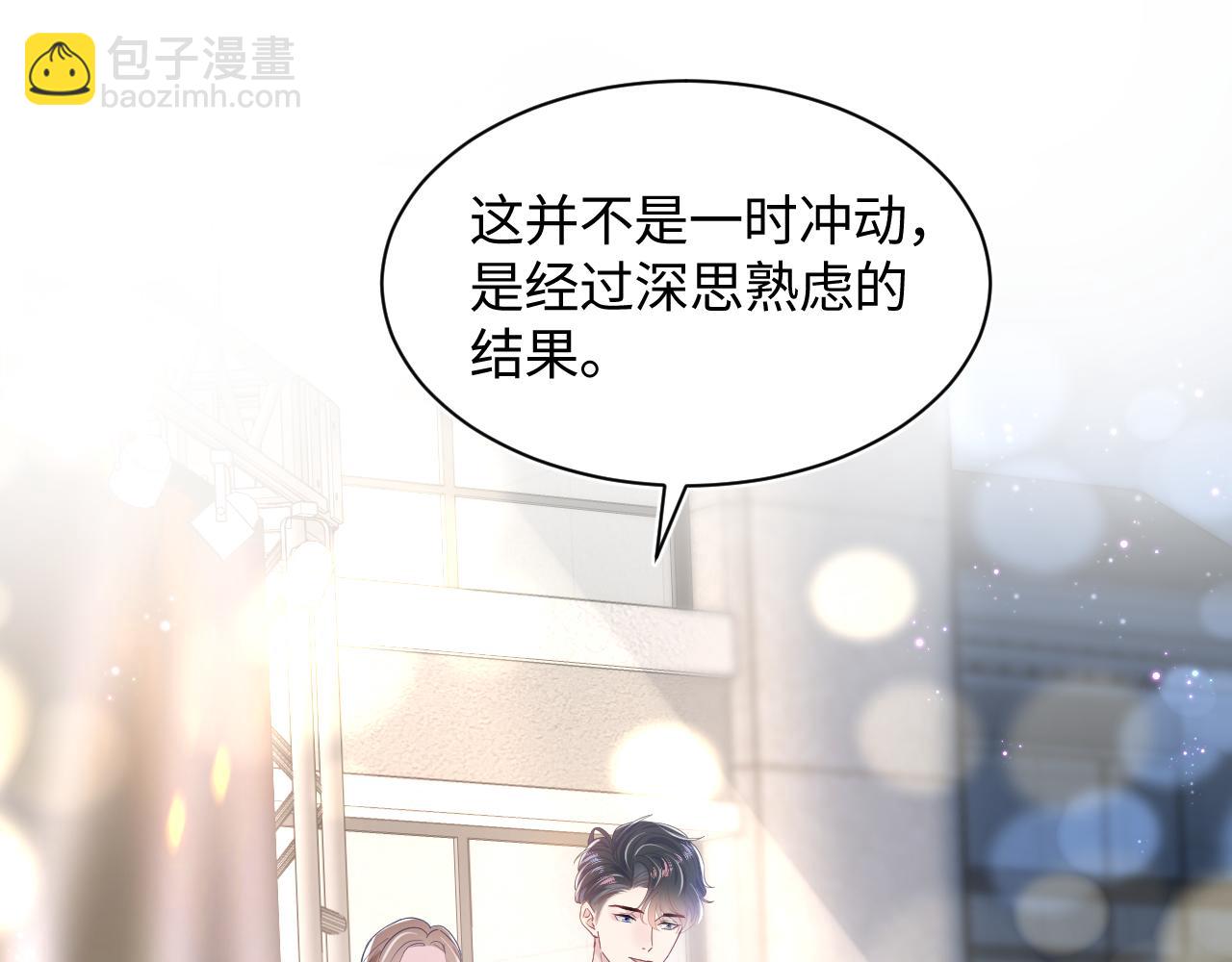 第27话 你愿意和我结婚吗？105
