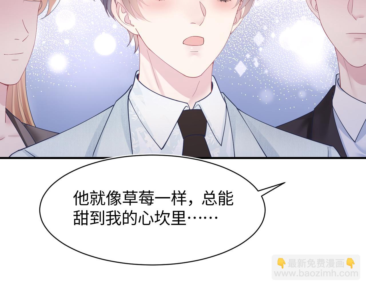 第27话 你愿意和我结婚吗？109