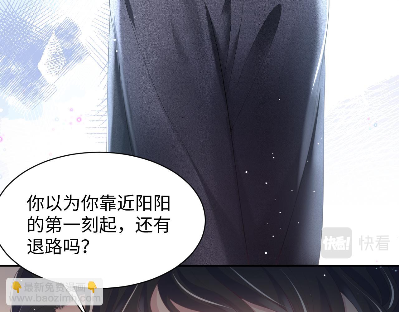 第27话 你愿意和我结婚吗？11