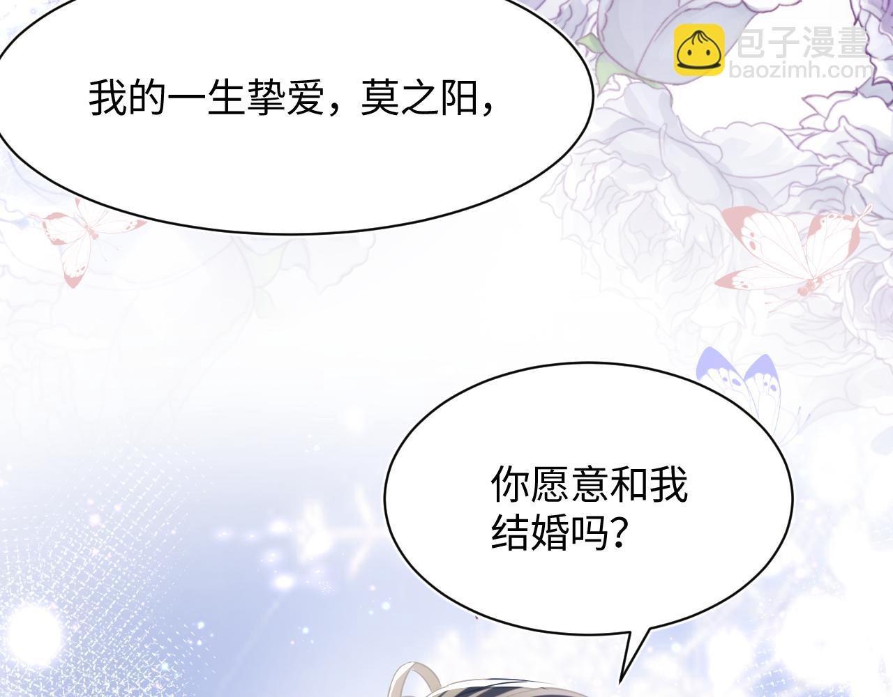 第27话 你愿意和我结婚吗？115