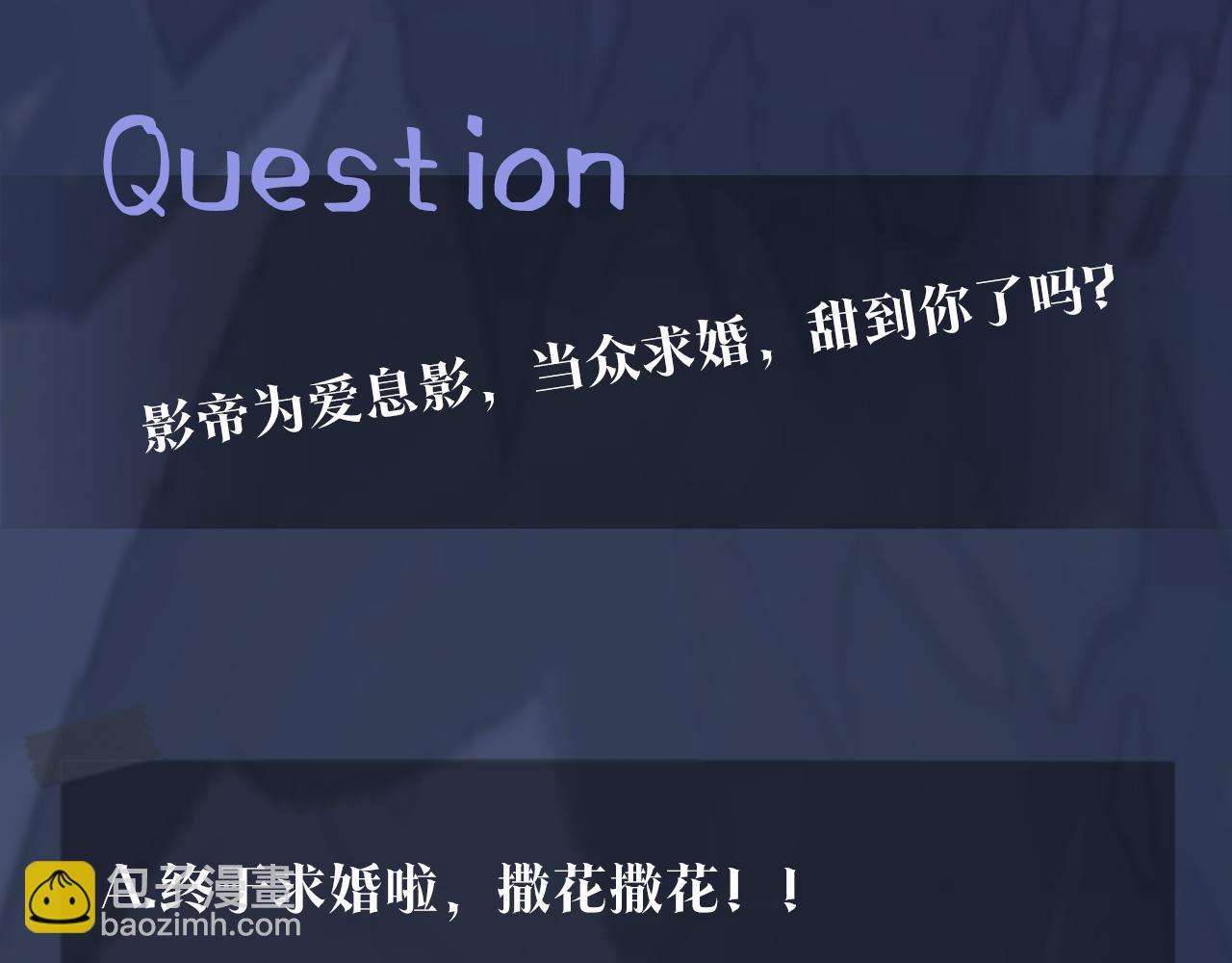 第27话 你愿意和我结婚吗？125