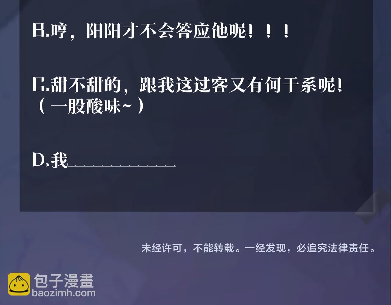 第27话 你愿意和我结婚吗？126