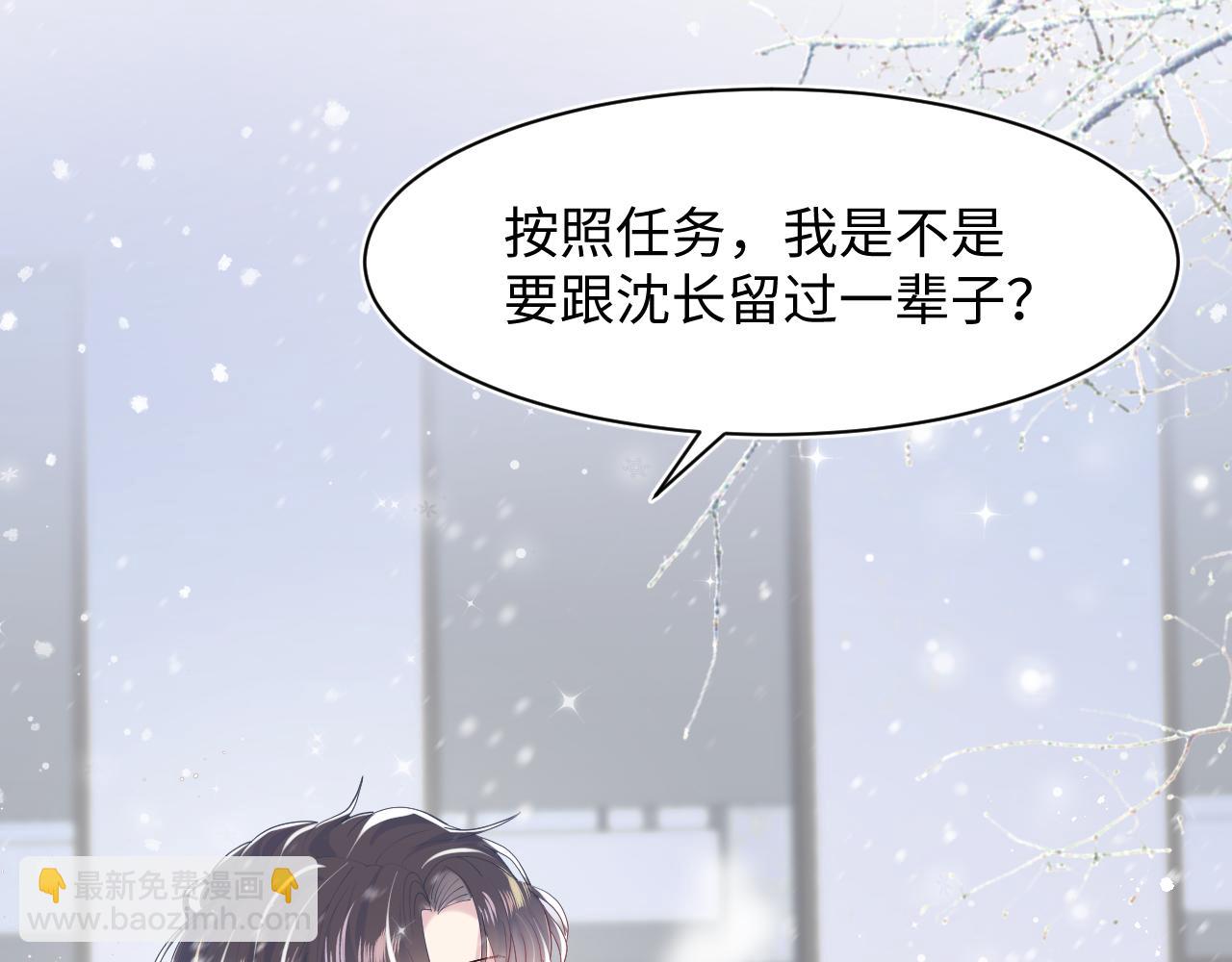 第27话 你愿意和我结婚吗？21
