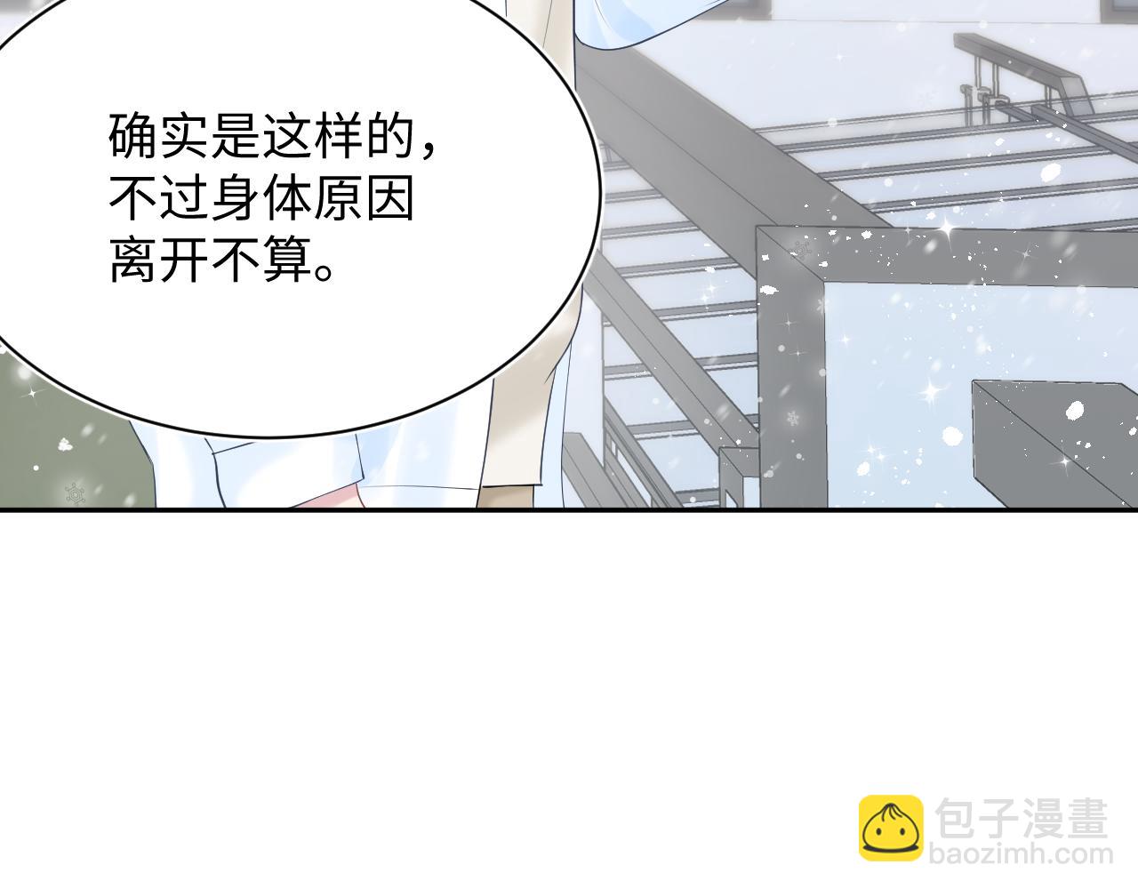 第27话 你愿意和我结婚吗？23
