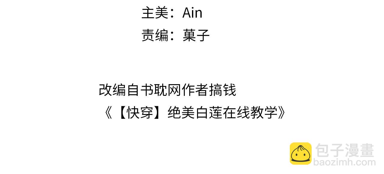 第27话 你愿意和我结婚吗？3