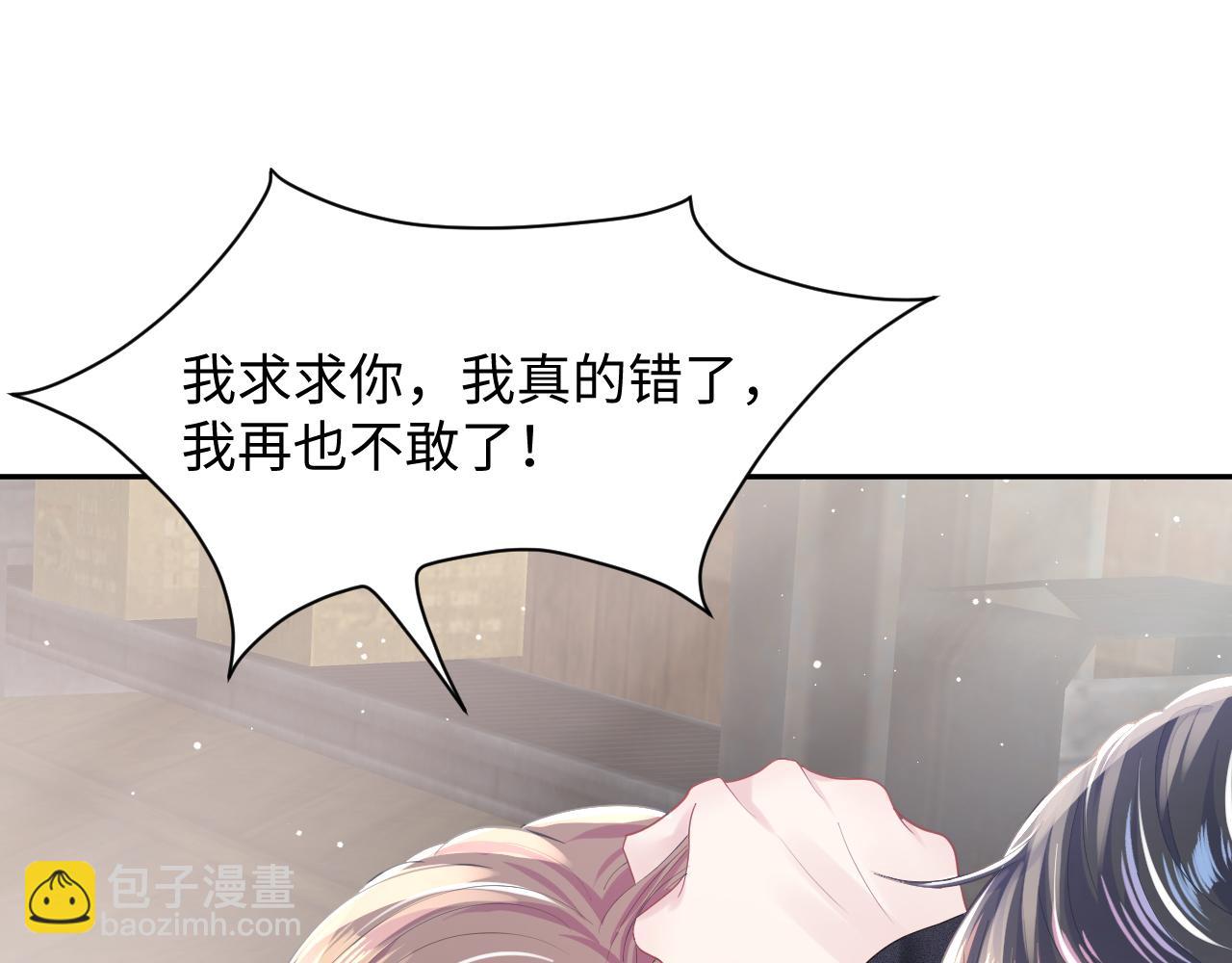 第27话 你愿意和我结婚吗？4