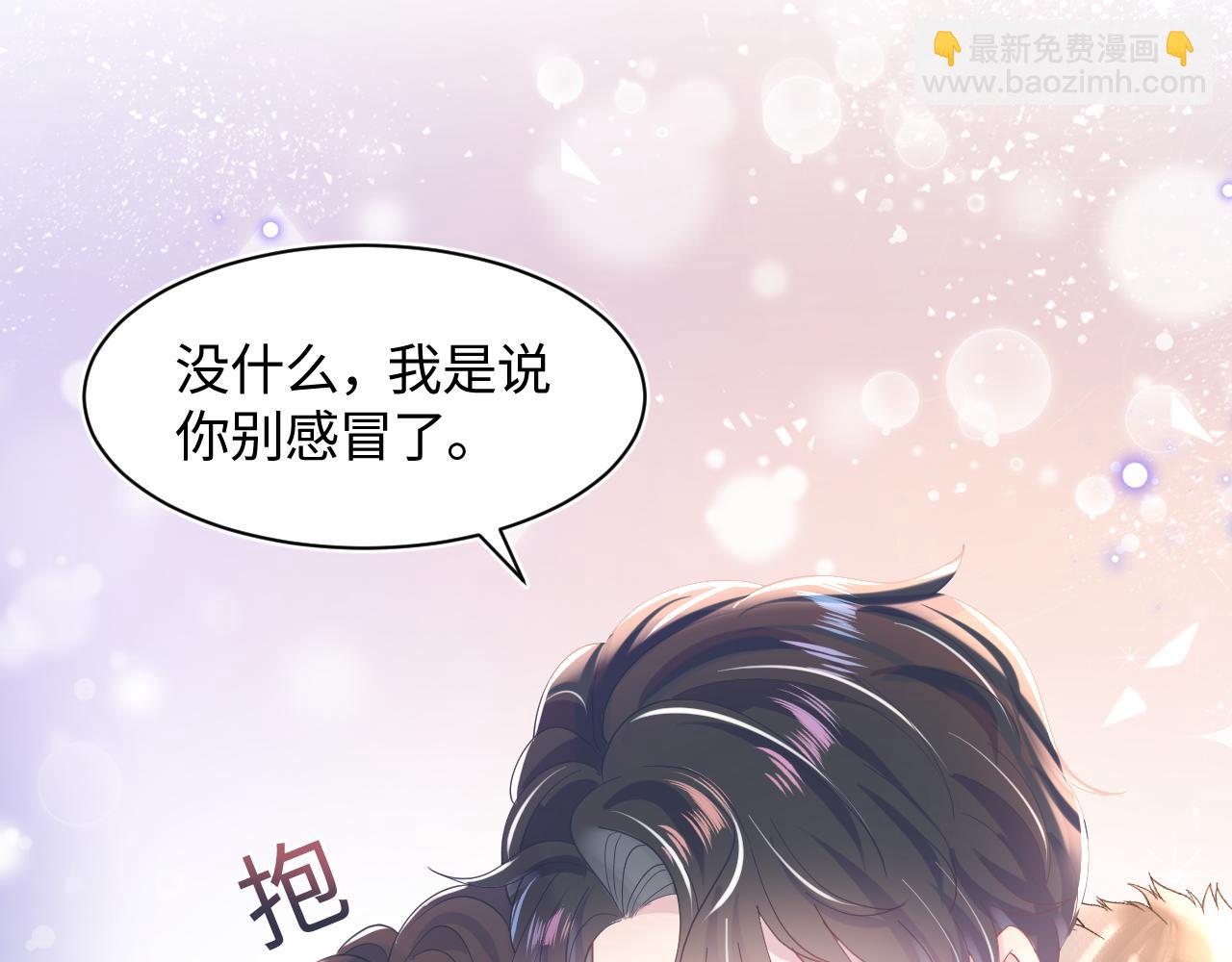 第27话 你愿意和我结婚吗？65