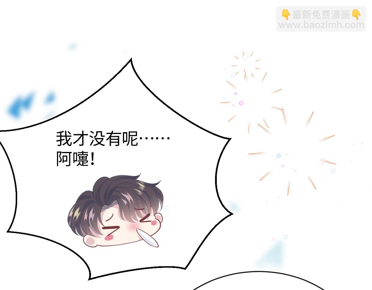 第27话 你愿意和我结婚吗？69