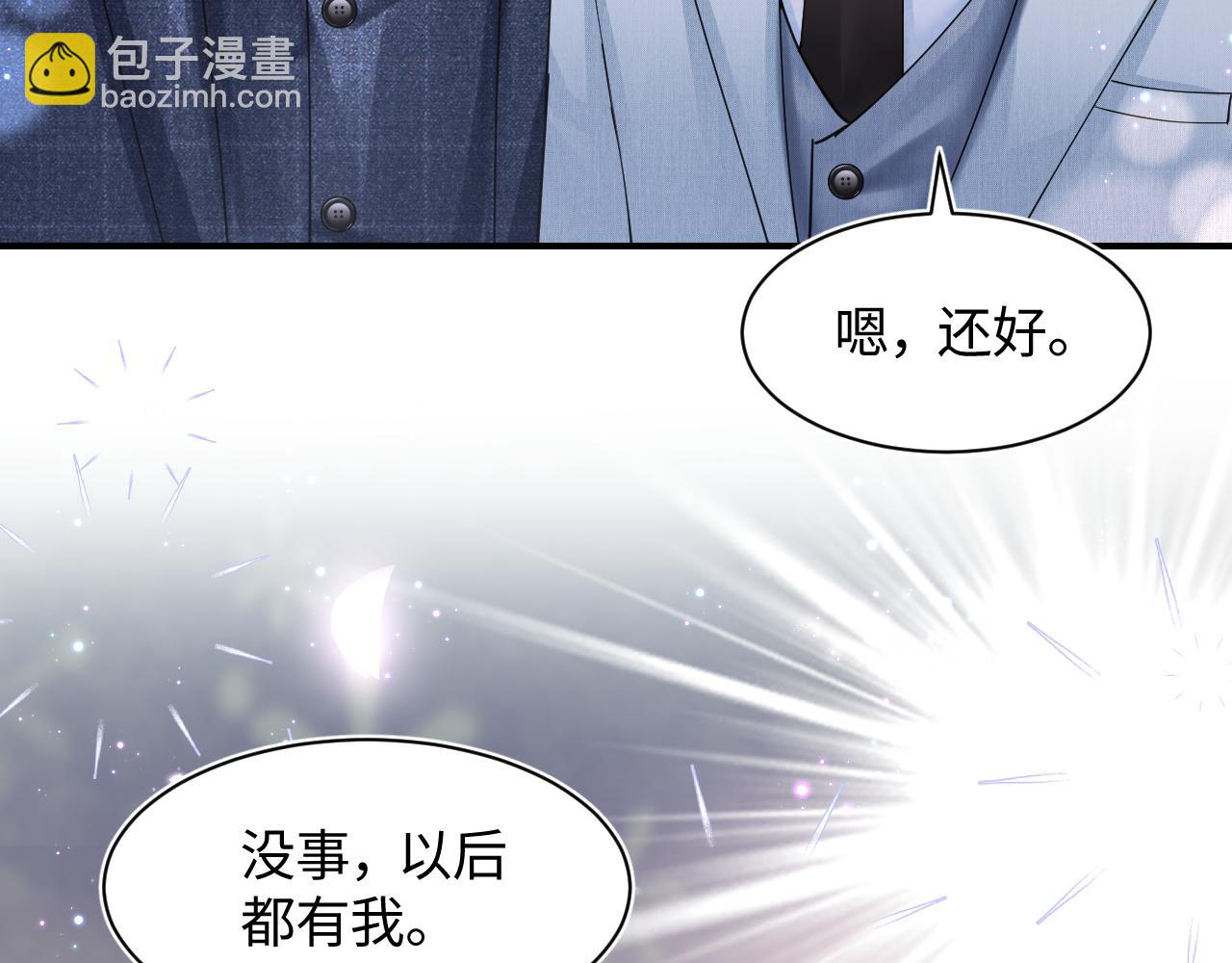 第27话 你愿意和我结婚吗？80