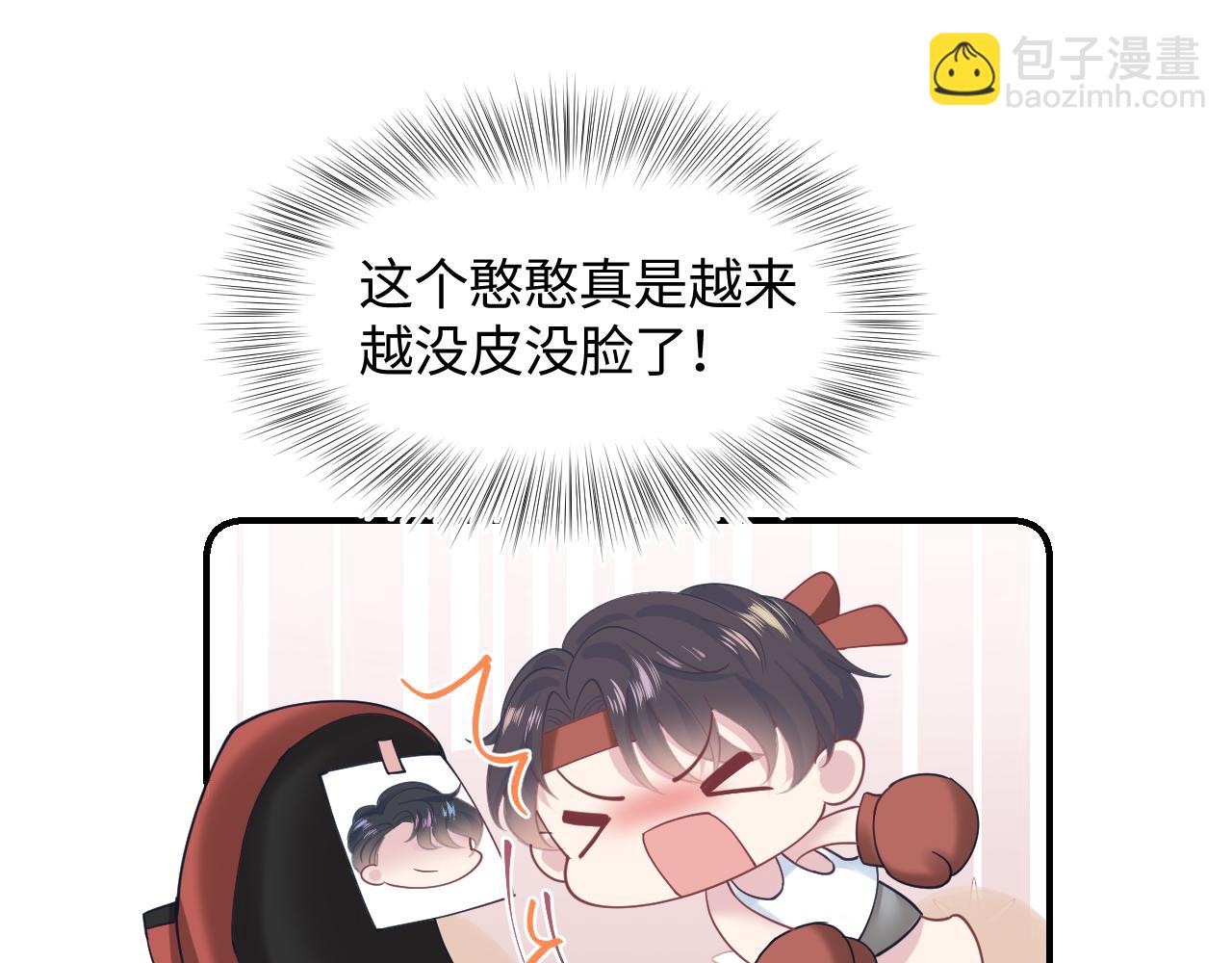 第27话 你愿意和我结婚吗？85