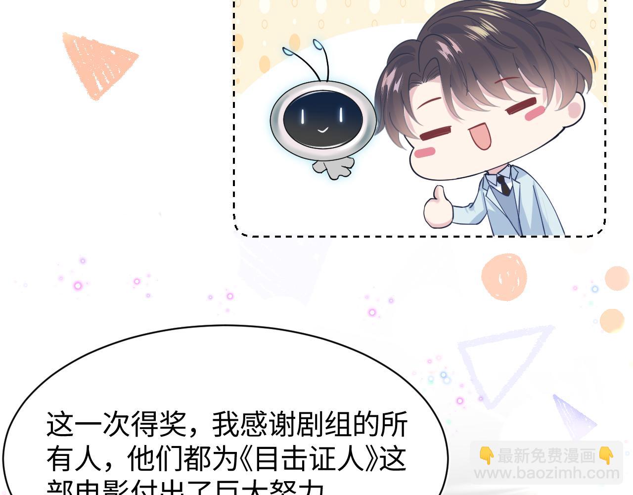 第27话 你愿意和我结婚吗？91