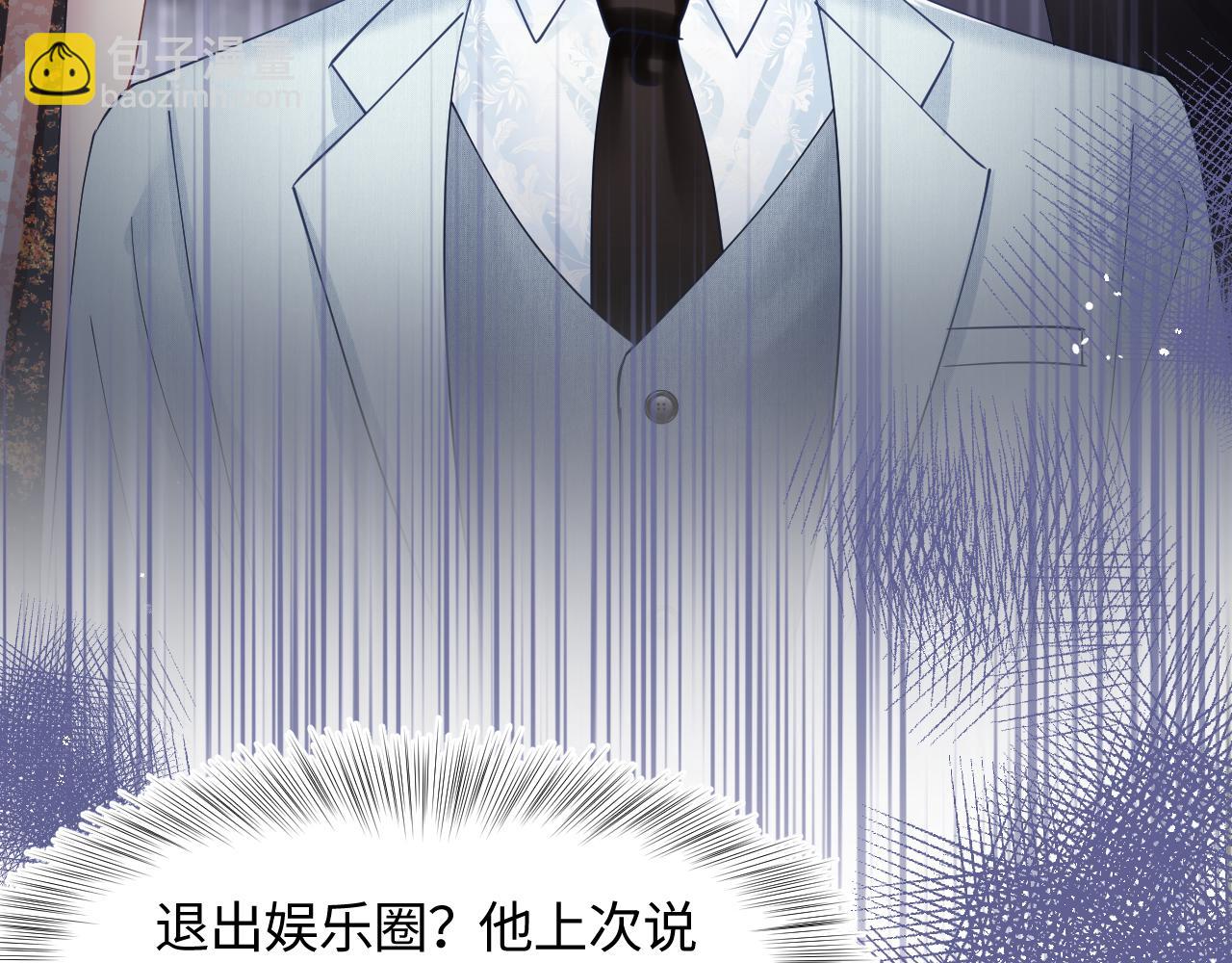 第27话 你愿意和我结婚吗？98