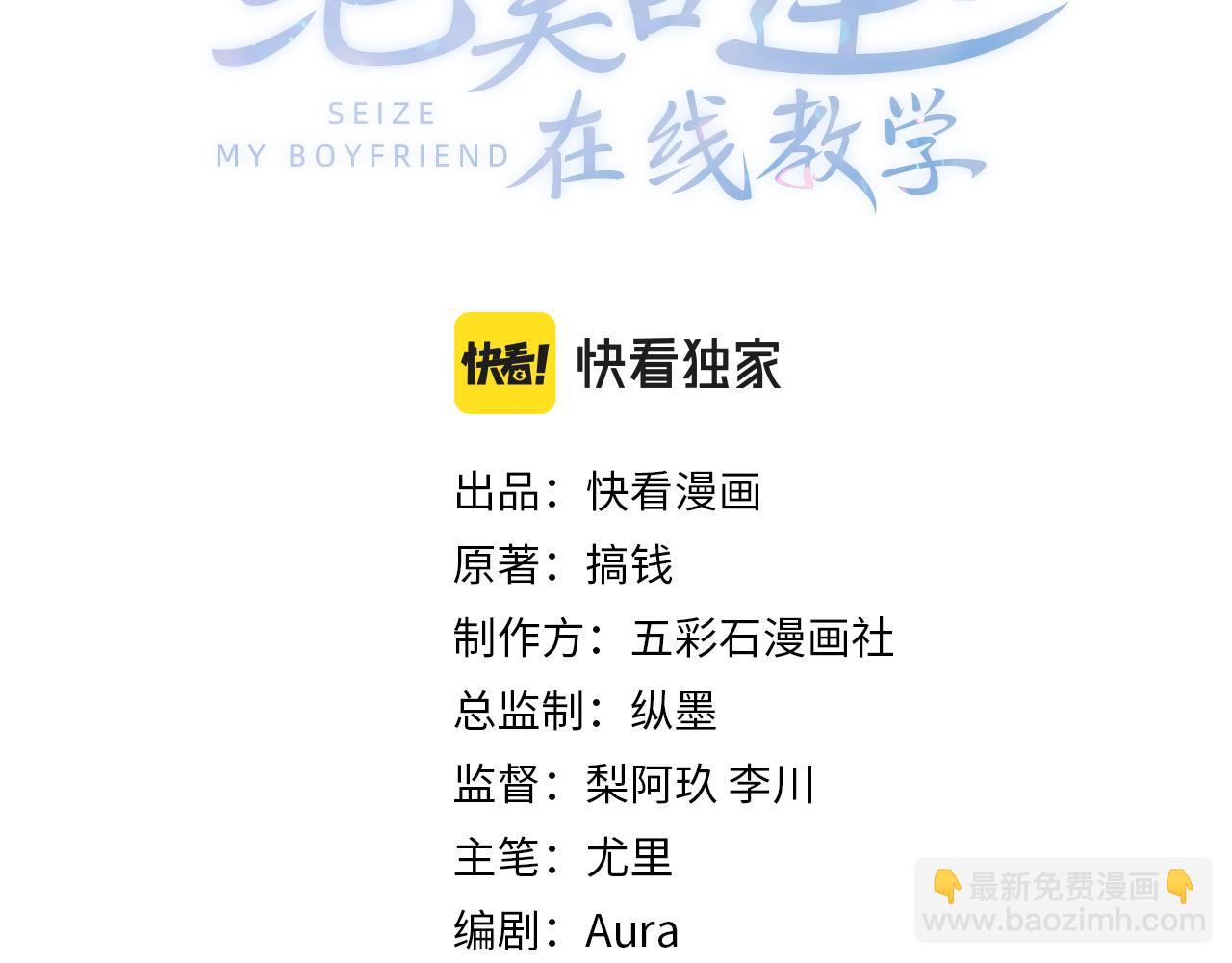 第28话  婚礼进行时2