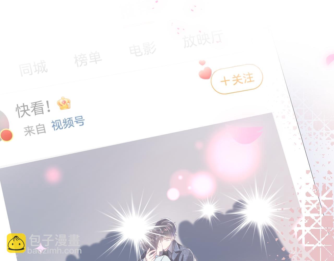 第28话  婚礼进行时20