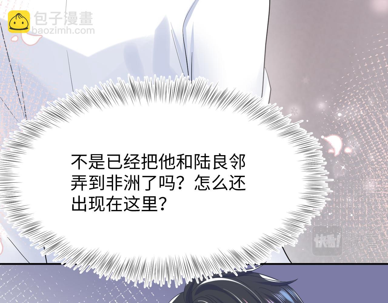 第28话  婚礼进行时50