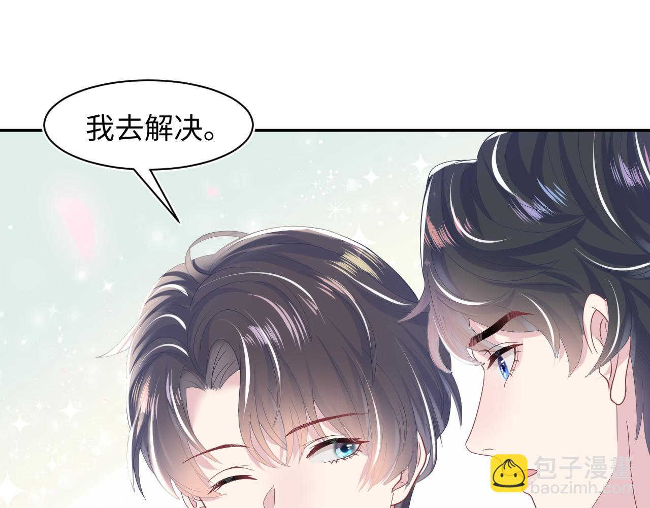 第28话  婚礼进行时55