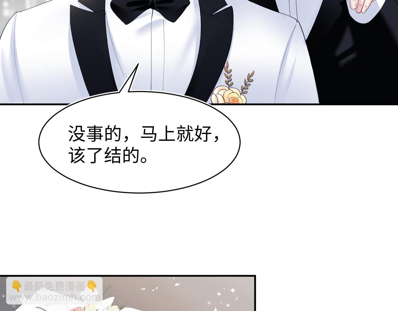 第28话  婚礼进行时58