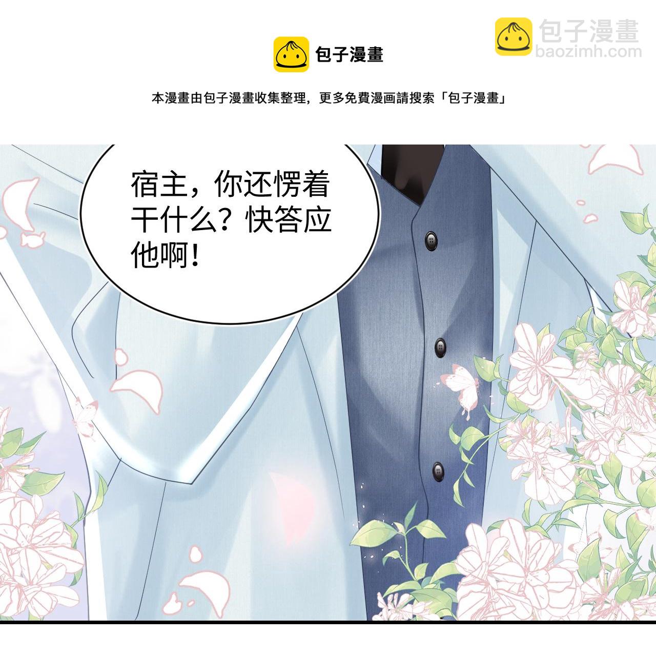 第28话  婚礼进行时7