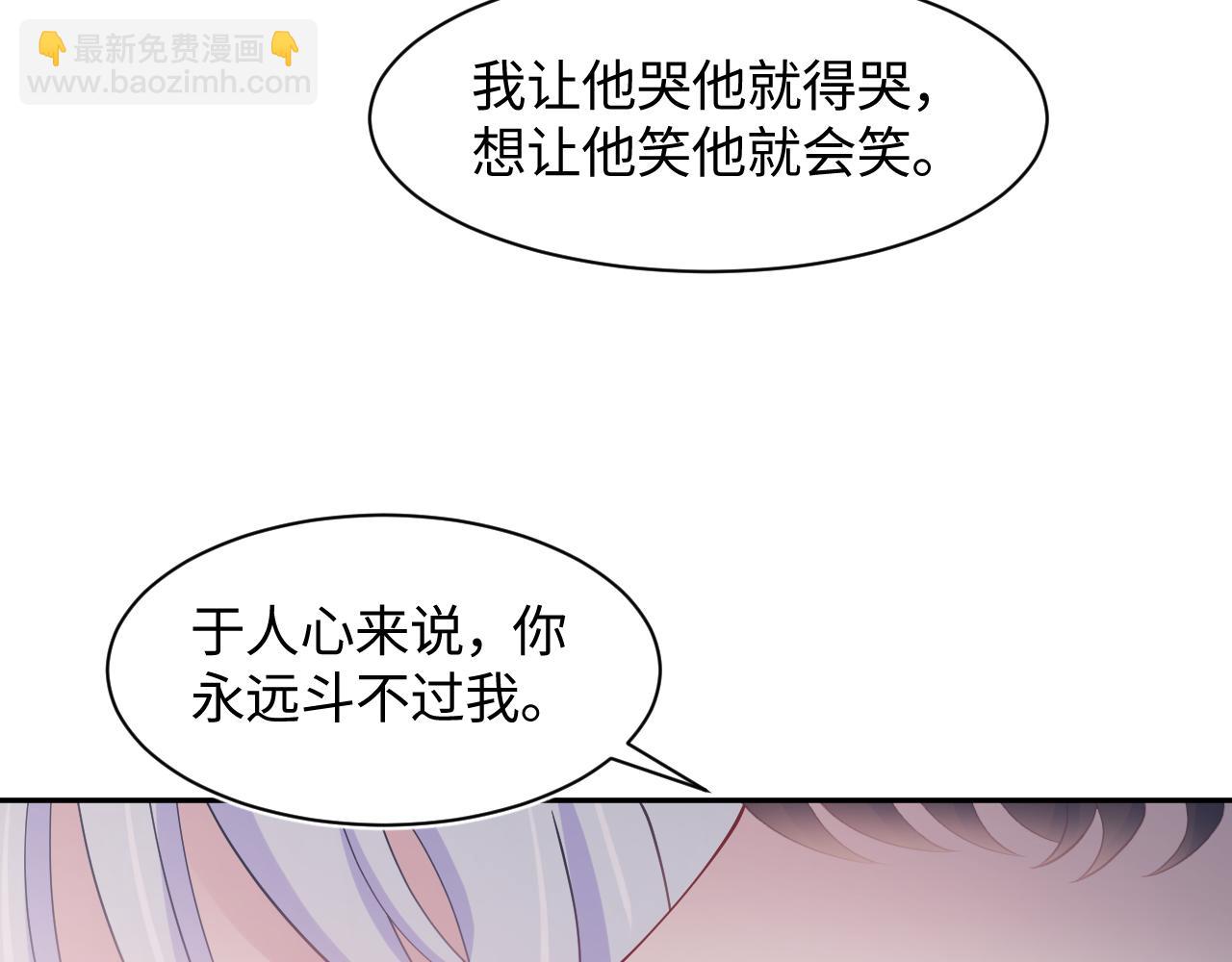 第28话  婚礼进行时71