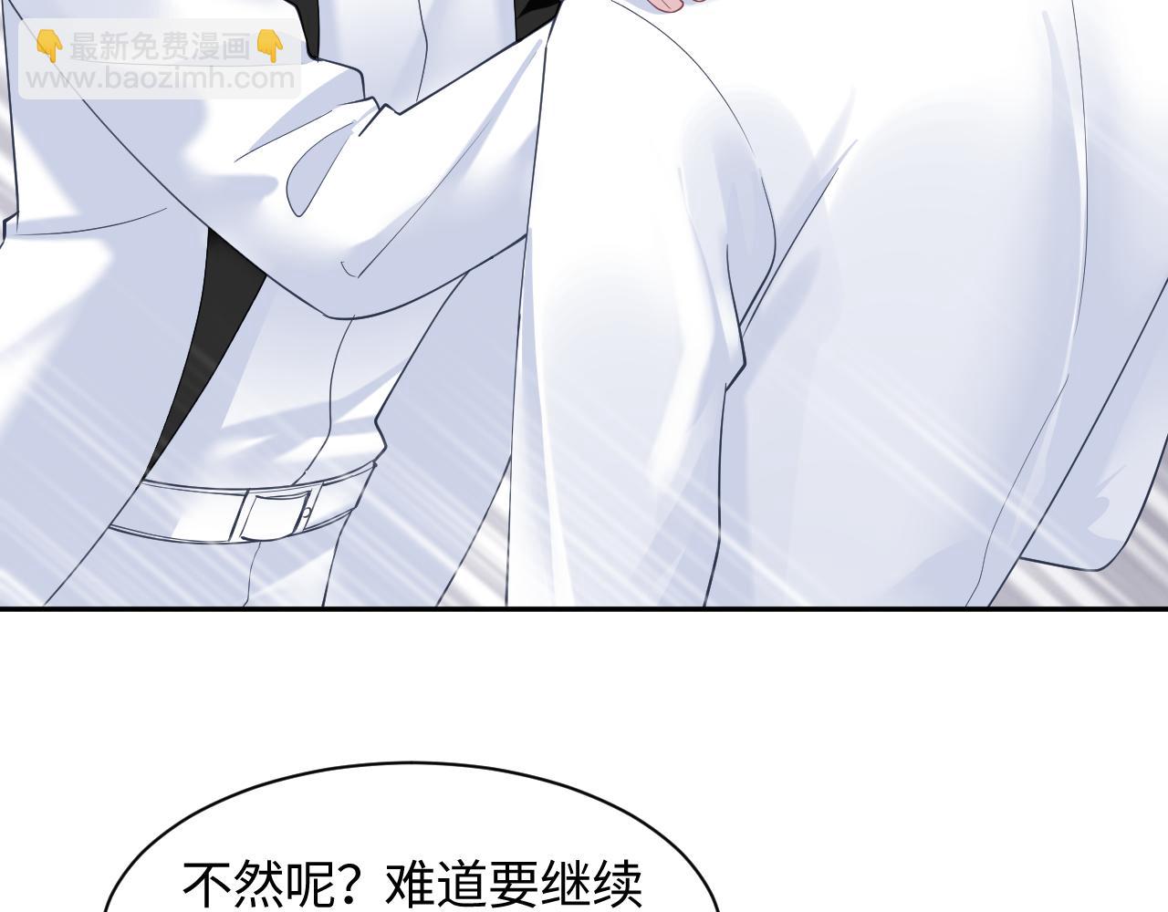 第28话  婚礼进行时74