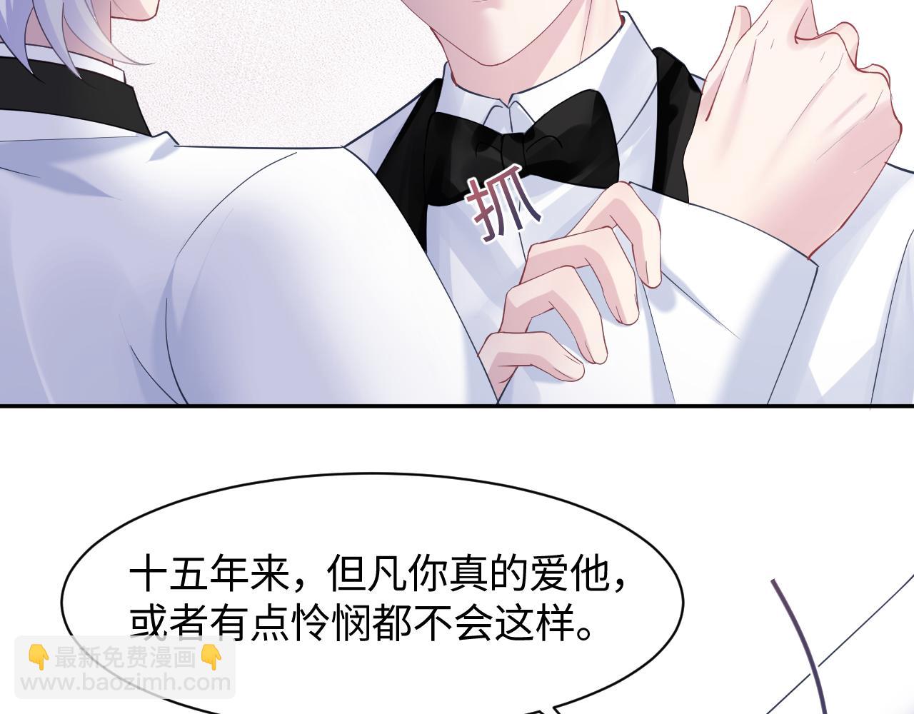 第28话  婚礼进行时76