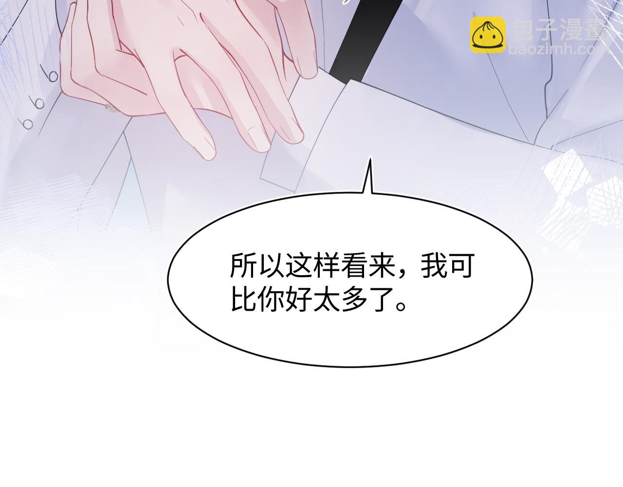第28话  婚礼进行时80