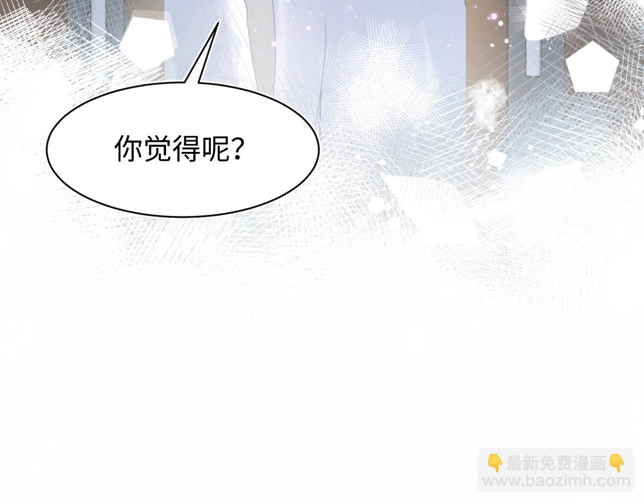 第28话  婚礼进行时90