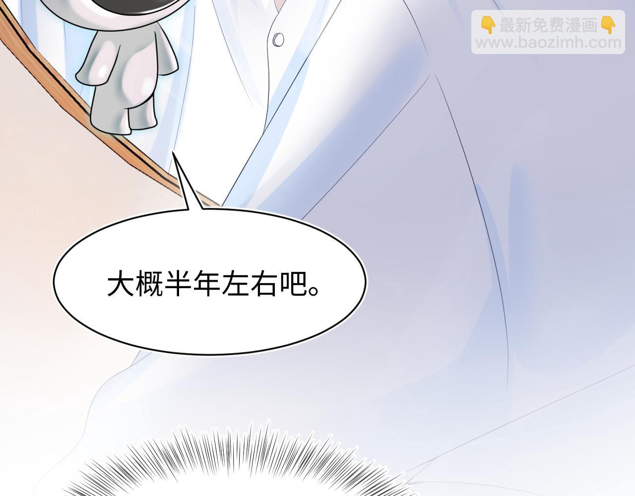 第28话  婚礼进行时94