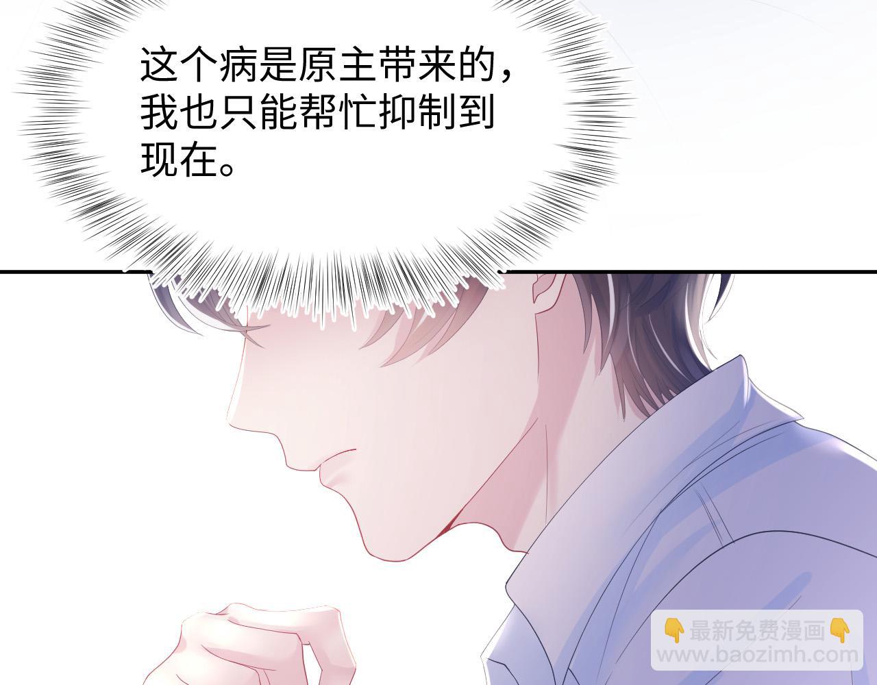 第28话  婚礼进行时95