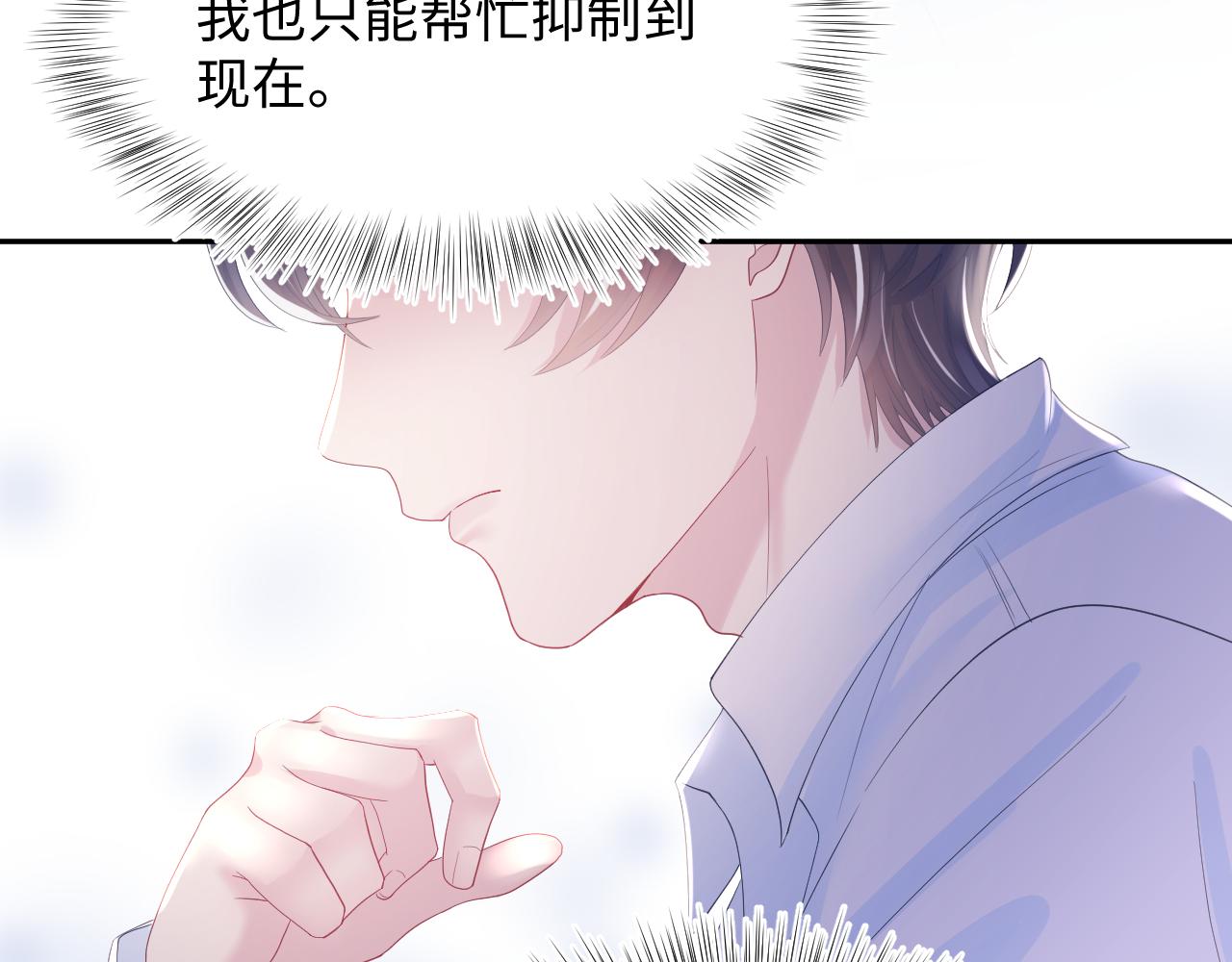 第29话 开启新副本40