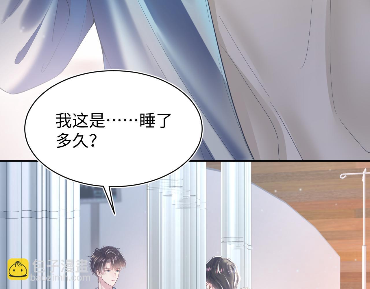 第29话 开启新副本66