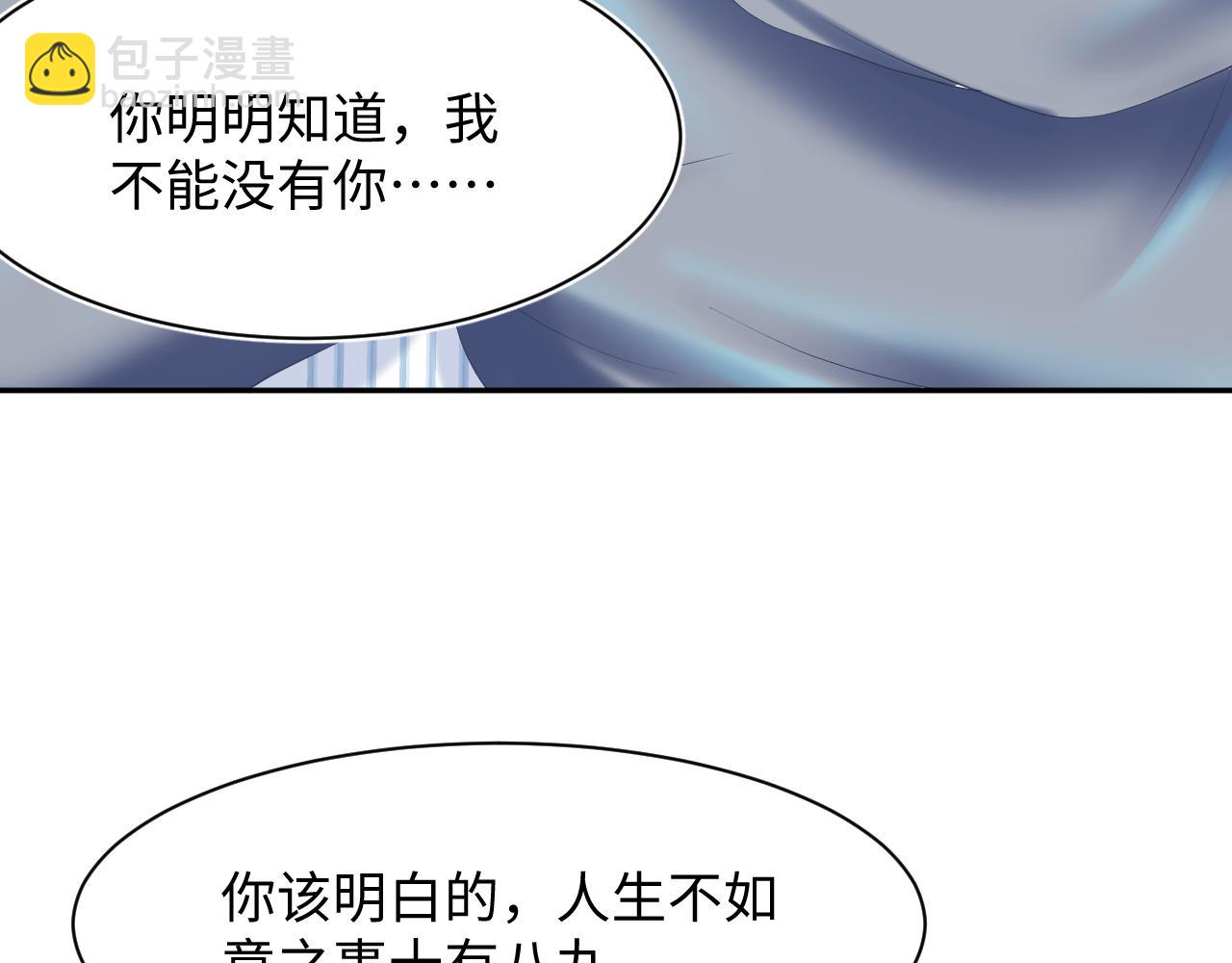 第29话 开启新副本76