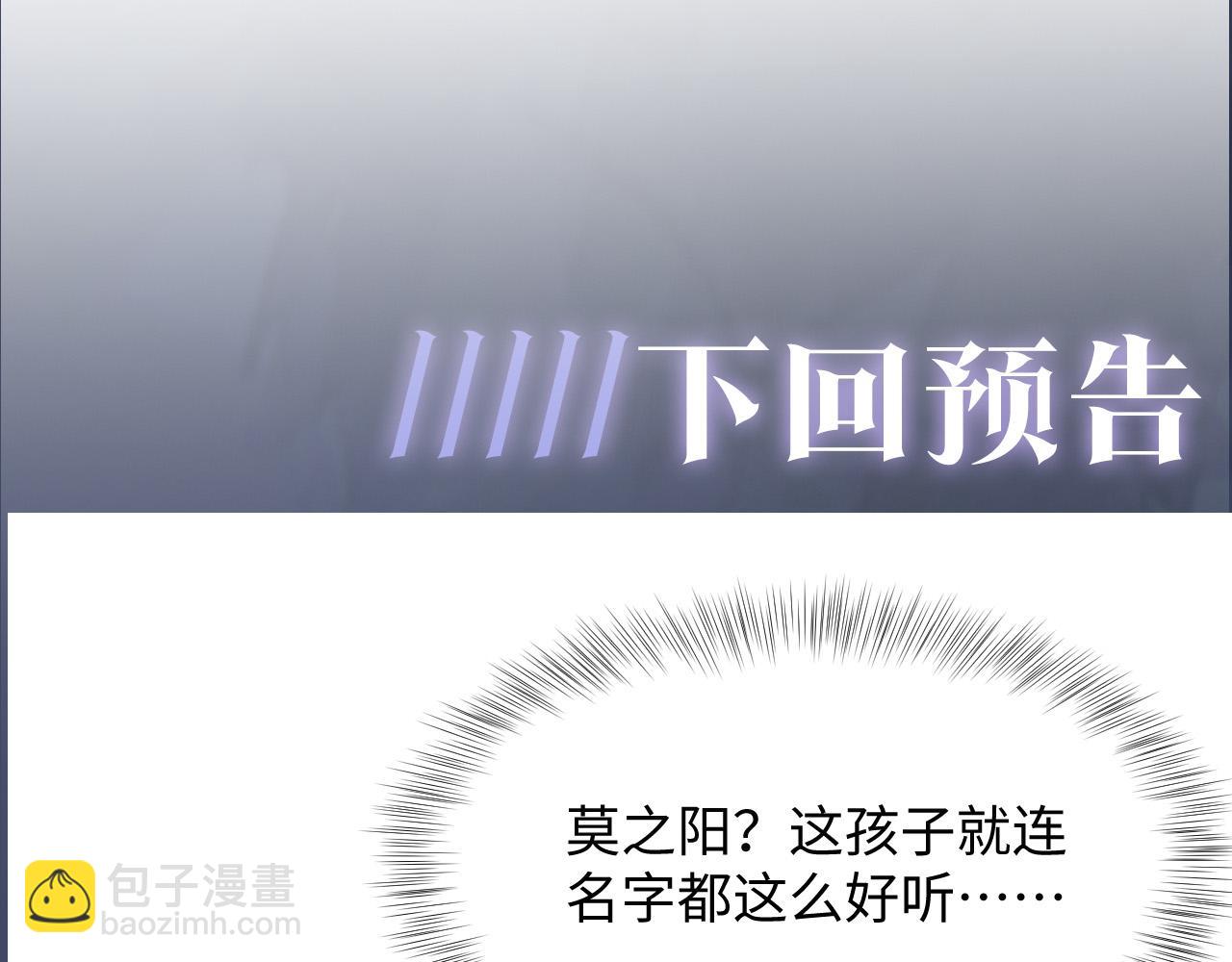 第30话 另一个时代遇见你115