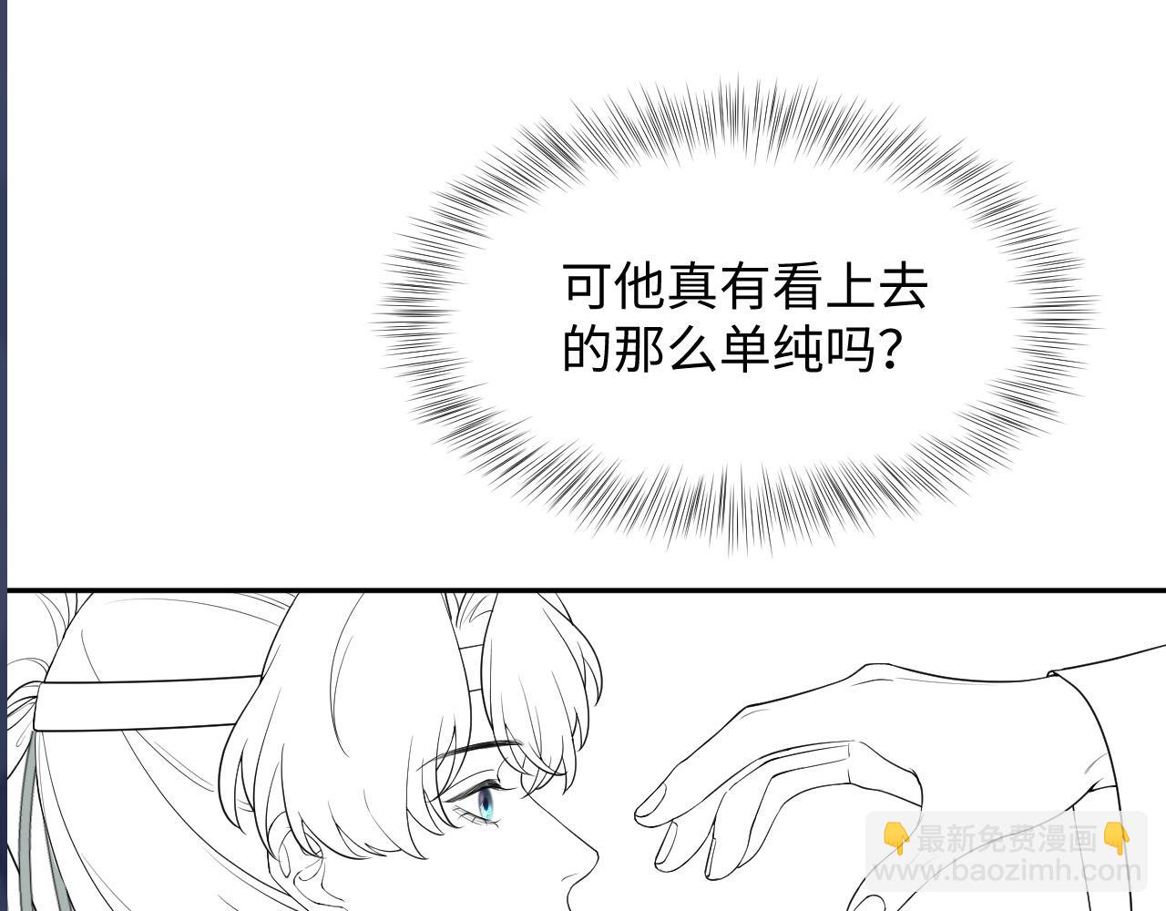 第30话 另一个时代遇见你117