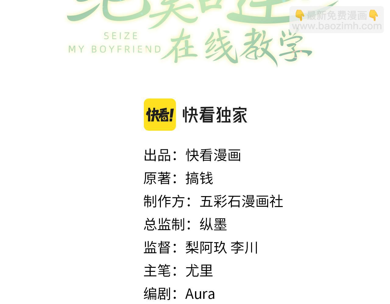 第30话 另一个时代遇见你2