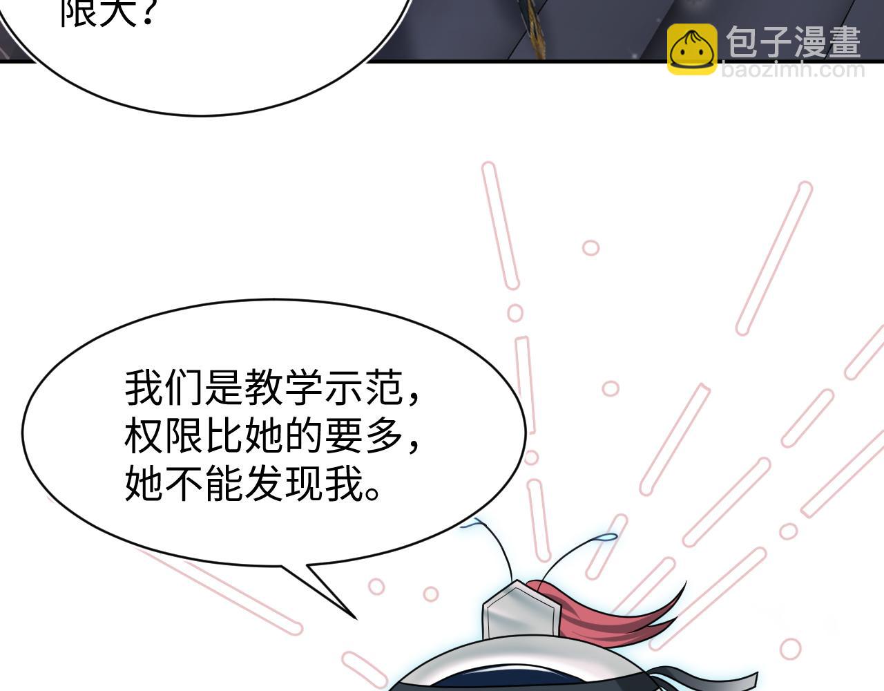 第30话 另一个时代遇见你22