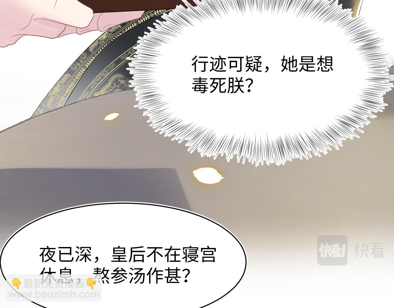 第30话 另一个时代遇见你42