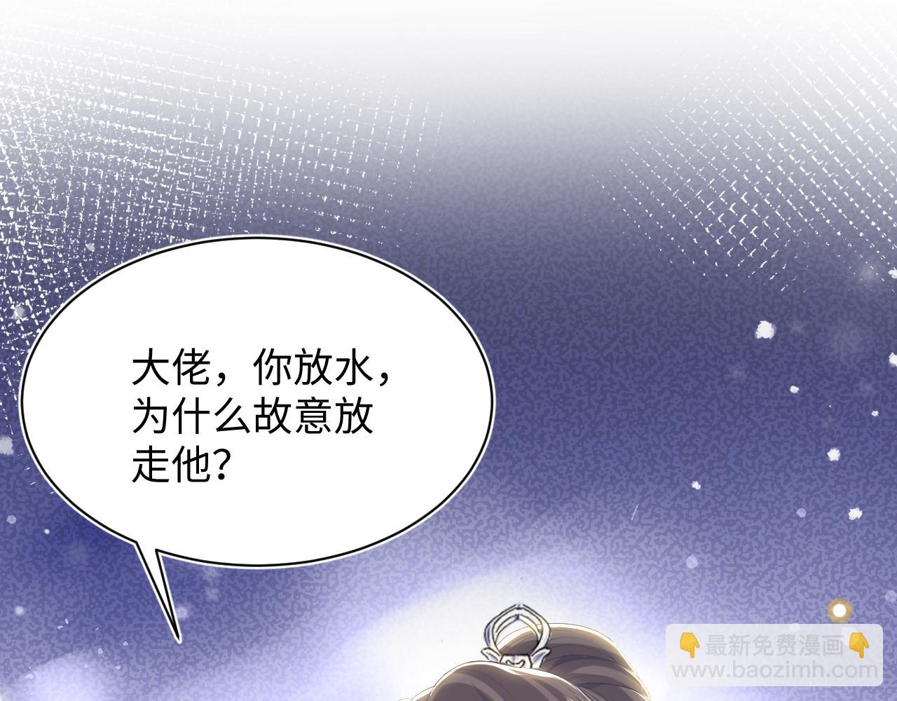 第30话 另一个时代遇见你86