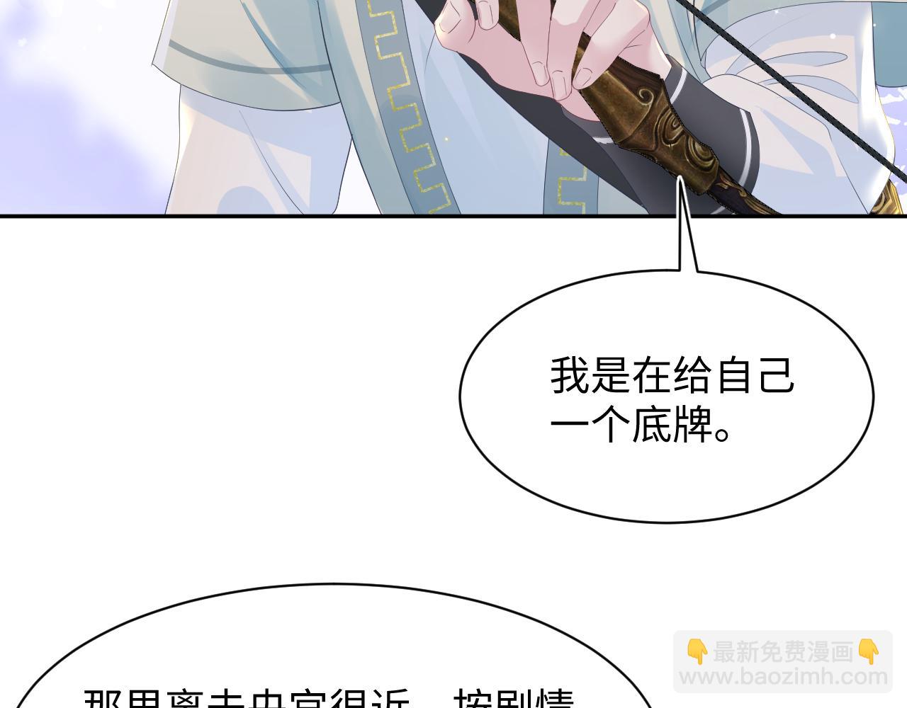 第30话 另一个时代遇见你88