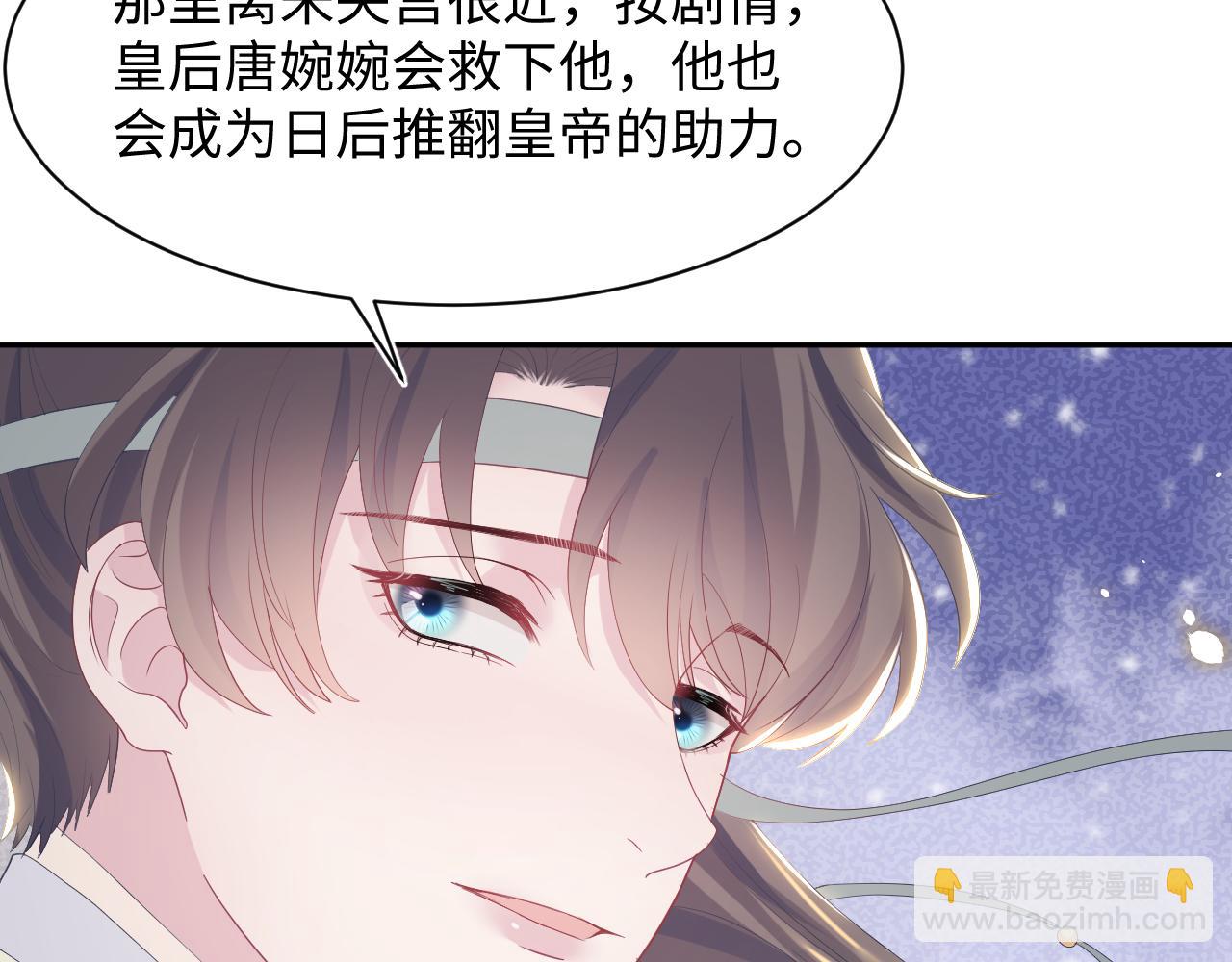 第30话 另一个时代遇见你89