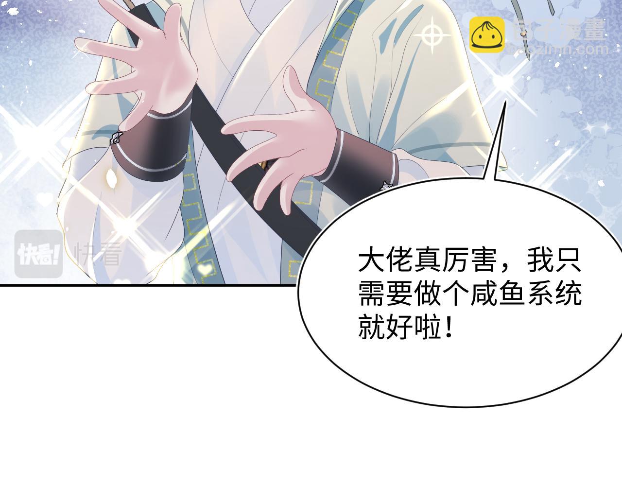 第30话 另一个时代遇见你94
