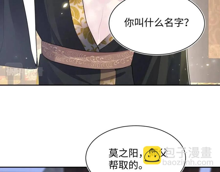 第31话 不知所措的心动72