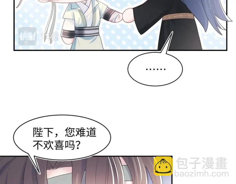 第32话  被伤害了求心疼~101