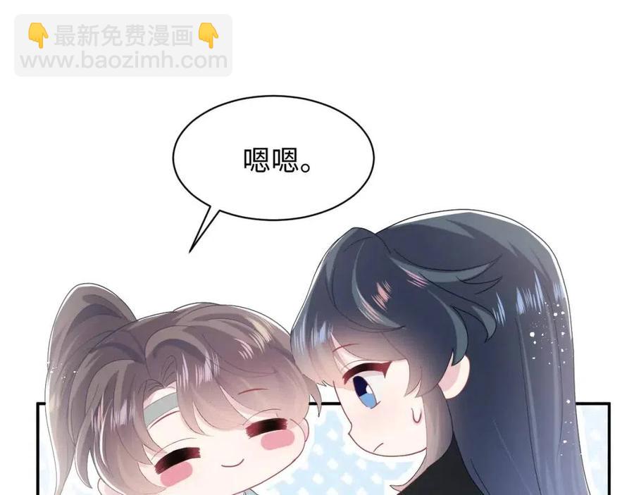第32话  被伤害了求心疼~104