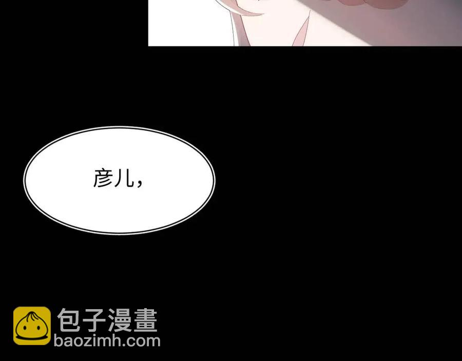 第32话  被伤害了求心疼~109