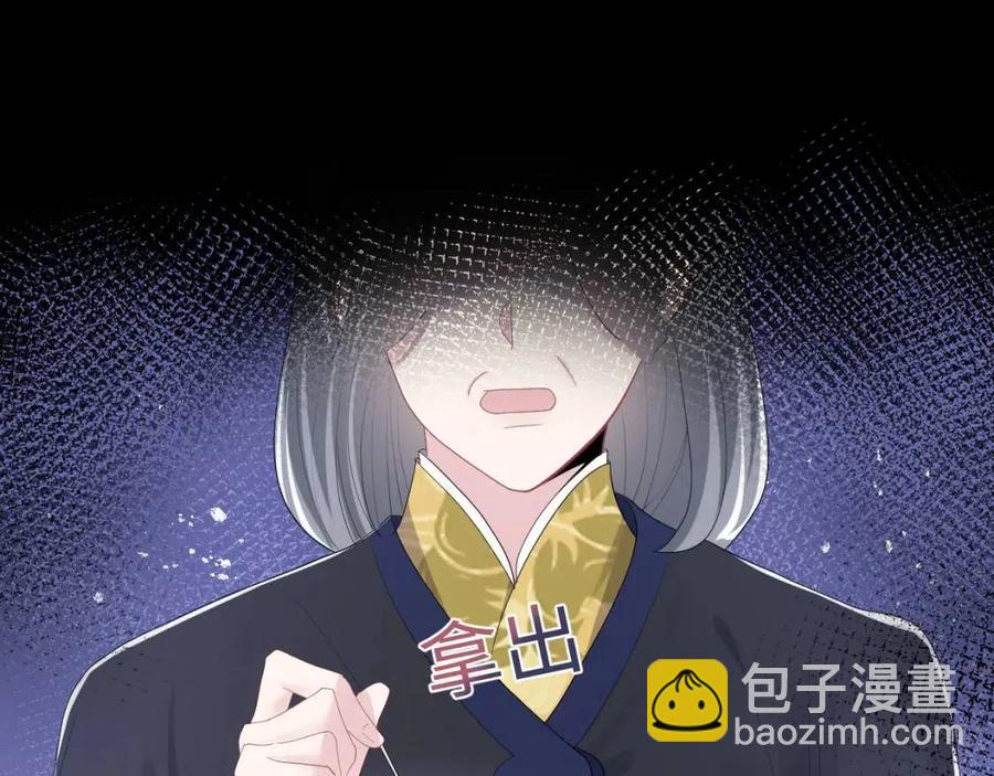 第32话  被伤害了求心疼~110