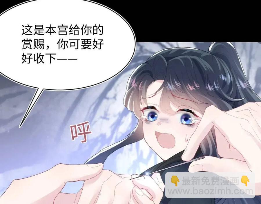 第32话  被伤害了求心疼~112