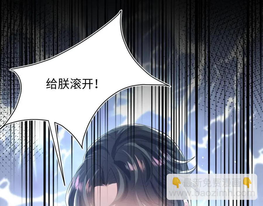 第32话  被伤害了求心疼~116