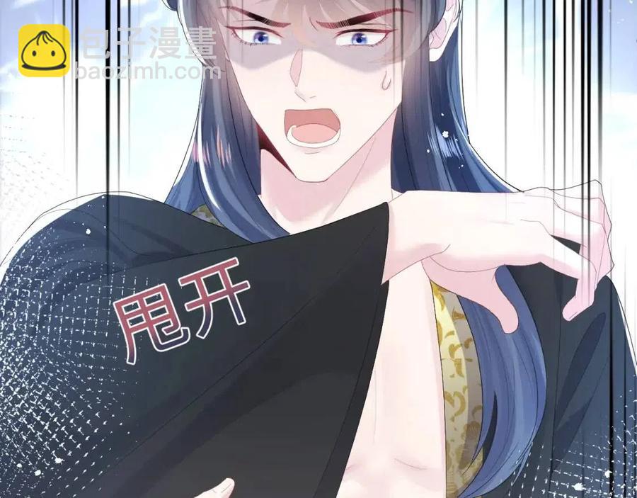 第32话  被伤害了求心疼~117